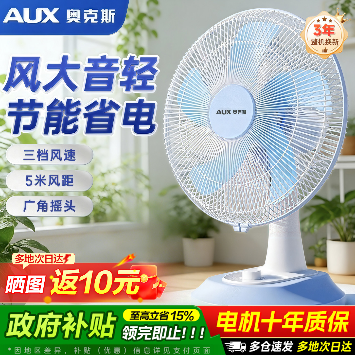 奥克斯台扇电风扇台式家用小型桌面办公室宿舍家用大风力摇头电扇