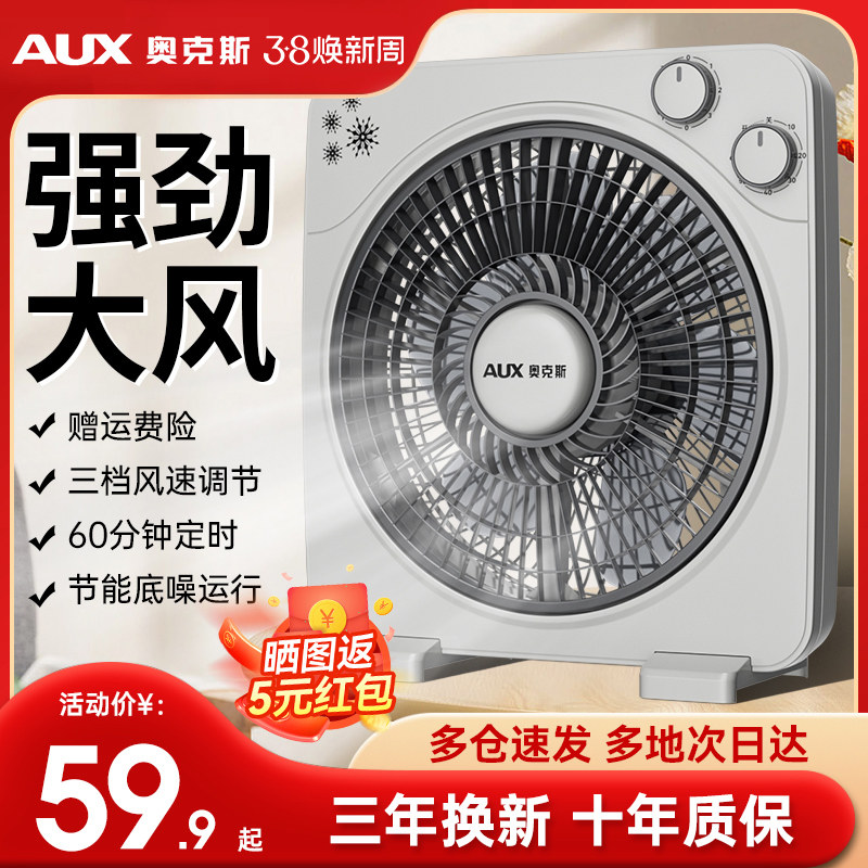 奥克斯电风扇台式家用转页扇轻音台扇学生鸿运扇床上风扇宿舍小型