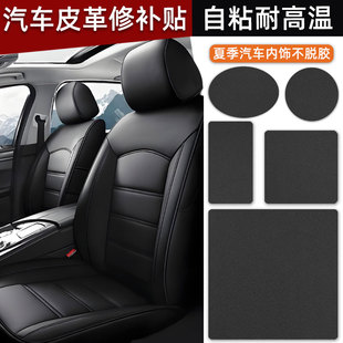 黑色皮革自粘修补贴沙发贴皮椅子汽车座椅破损修复皮子补洞补丁贴