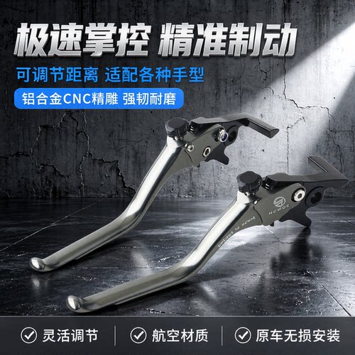 五羊NWT/NWG150改装铝合金刹车把