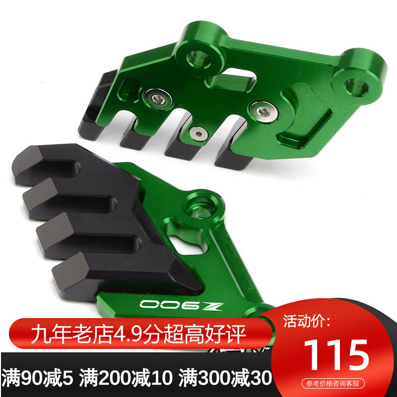 适用合崎Z900 17-22年铝川金改装前卡钳装饰盖防摔胶块护保防摔盖