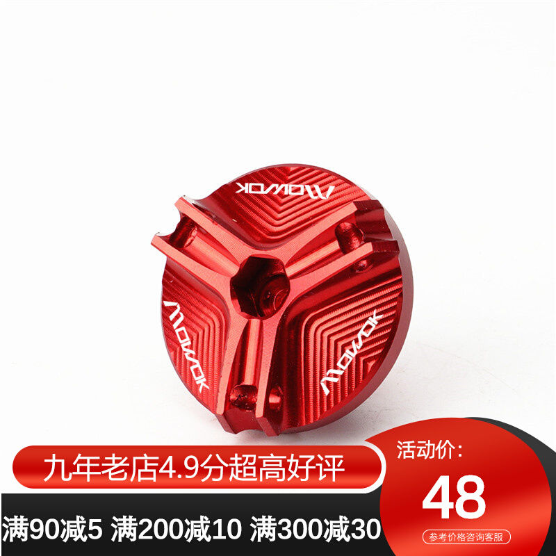 适用黄龙502C 302S 幼狮500 TREK500X幼狮250改装机油螺丝盖