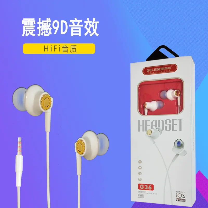歌丽斯耳机有线控带麦手机耳机G36G29高音质轻便