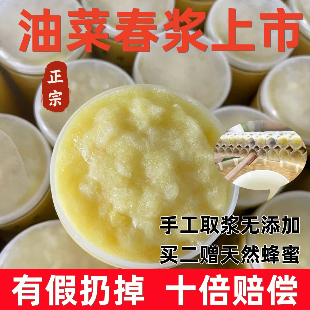 天然蜂王浆滋补正品鲜王浆青海高原蜂农自销特级营养活性高正品