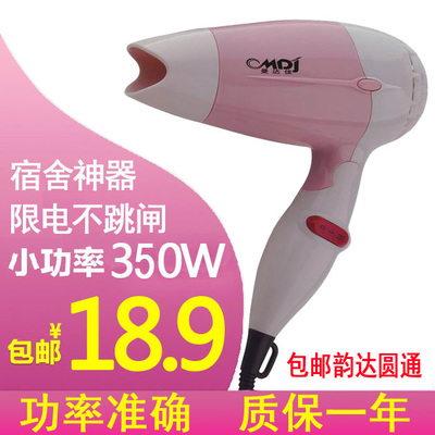 小功率宿舍用电吹风筒可折叠