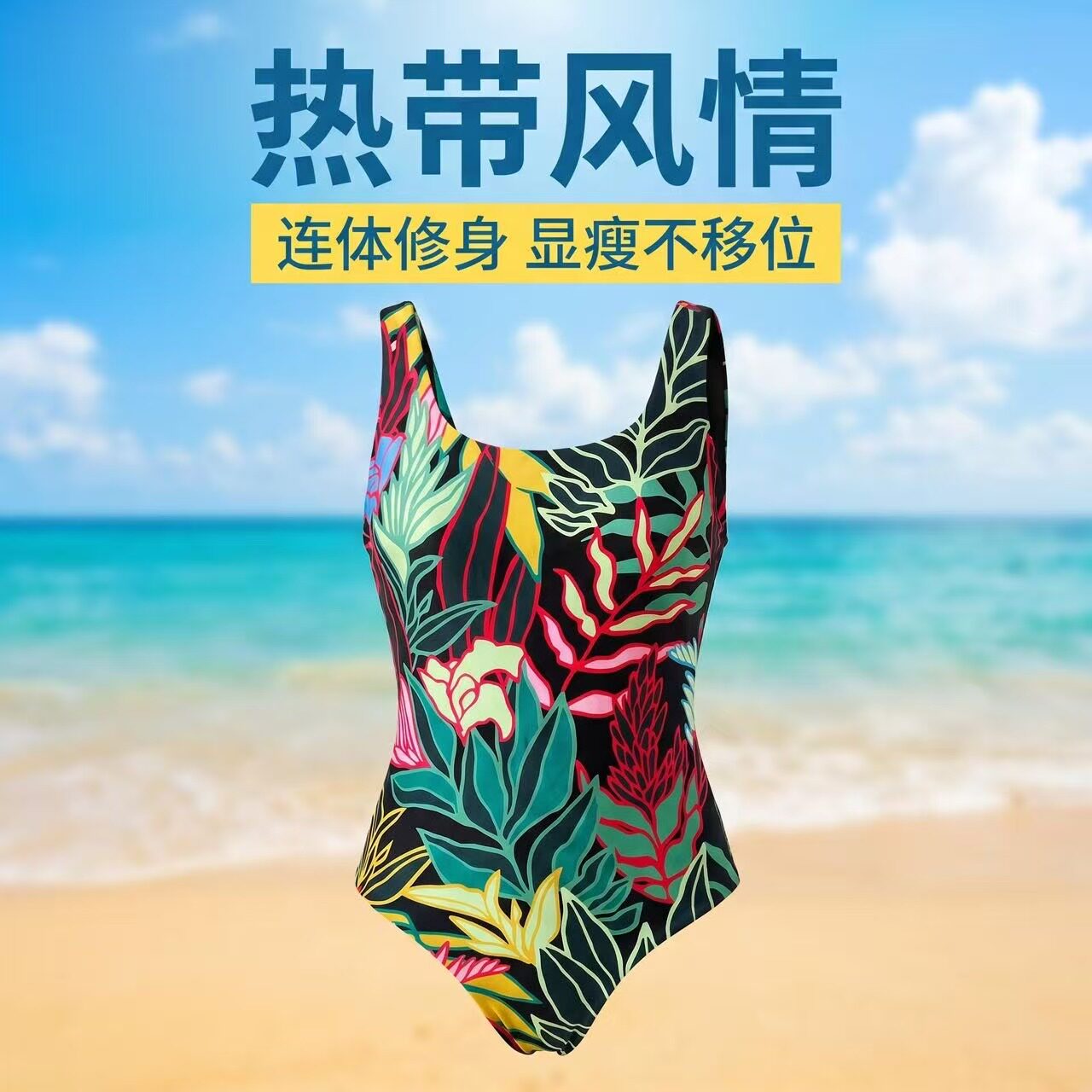 女士热带植物连体泳衣度假沙滩图片