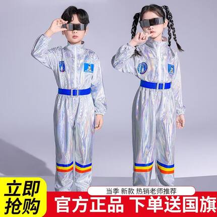 儿童科技感太空服演出服男女宇航员表演服小学生运动会机器人服装