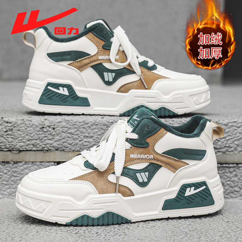 回力高帮鞋男2025新款秋冬加绒加厚鞋子男鞋百搭厚底保暖二棉板鞋