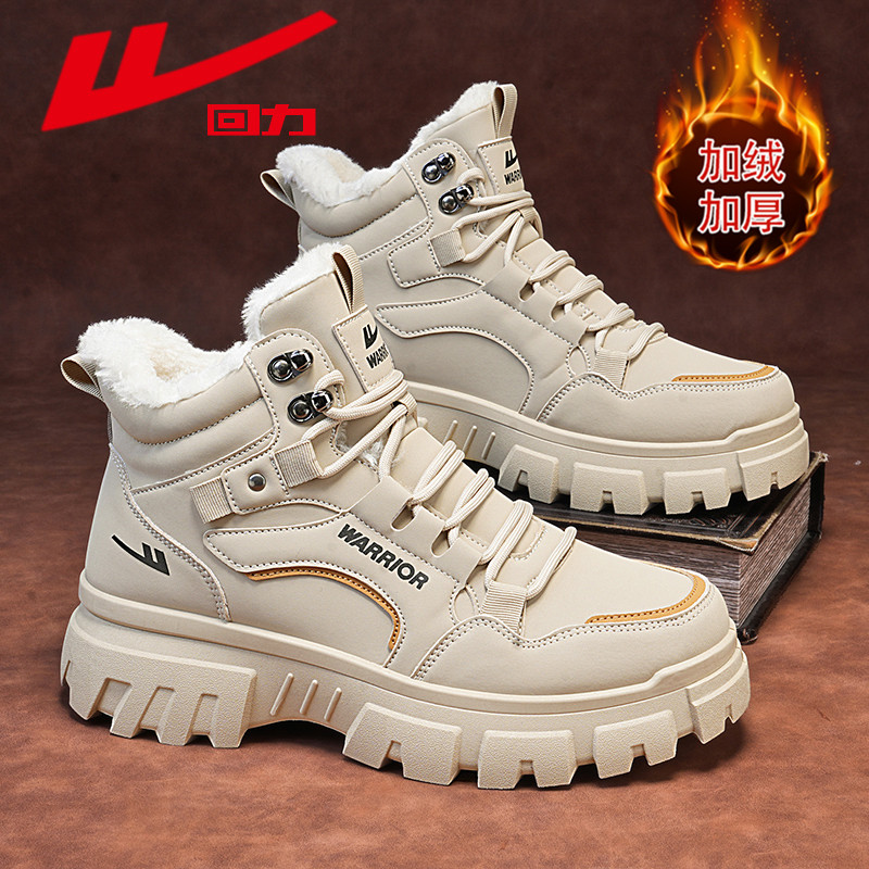 回力加绒保暖高帮男鞋冬季加厚底工装马丁靴子男户外东北棉鞋
