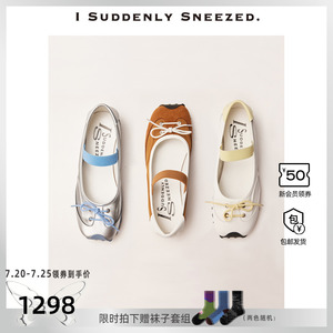 I Suddenly Sneezed 轻量化运动芭蕾鞋 焦糖棕 24年新款女鞋