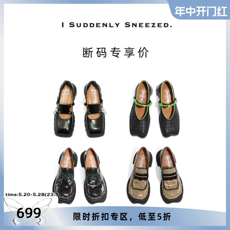 isuddenlysneezed厚底百搭乐福鞋