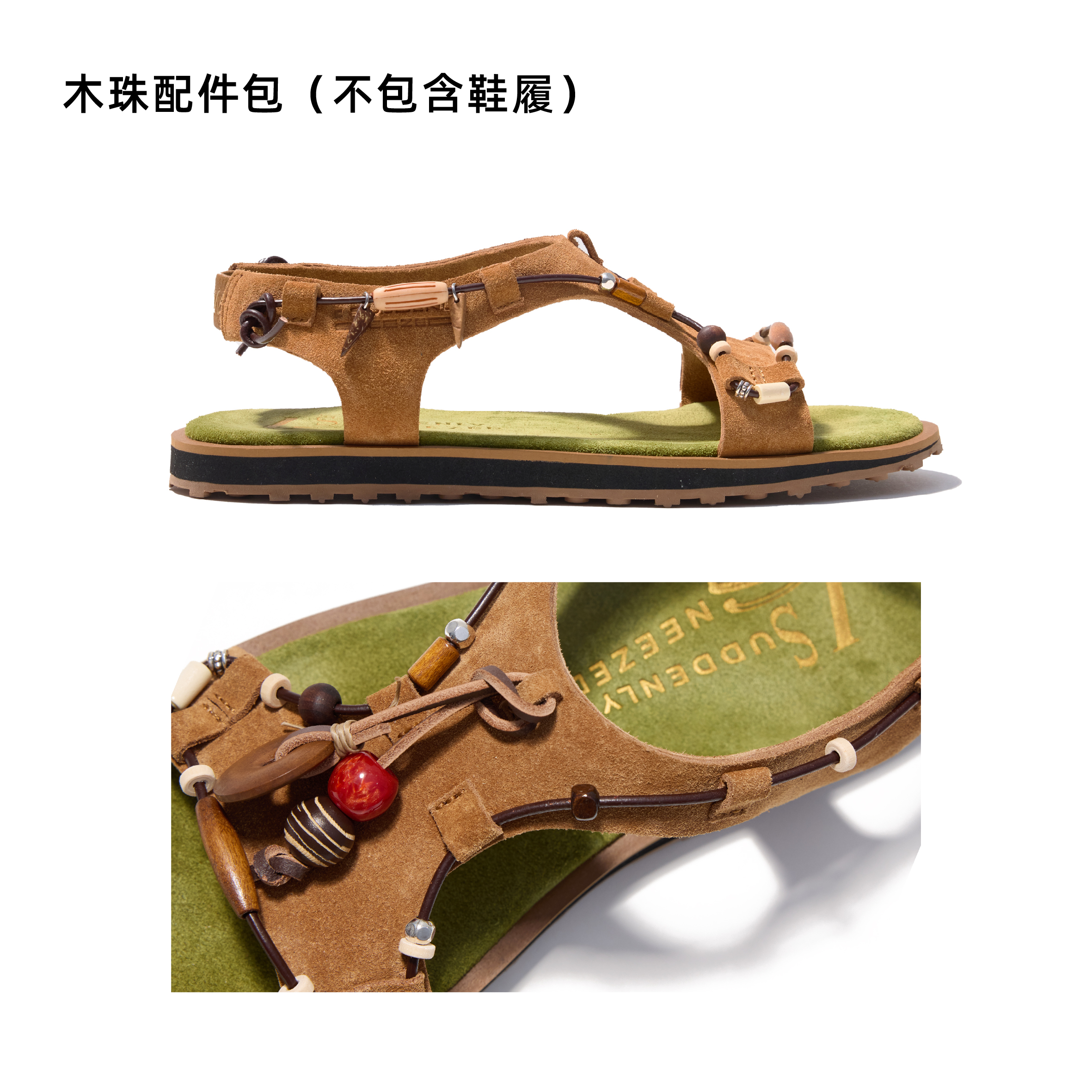 ISS 鞋子配件 度假风串珠一脚蹬沙滩凉鞋配件 系带轻训芭蕾鞋配件