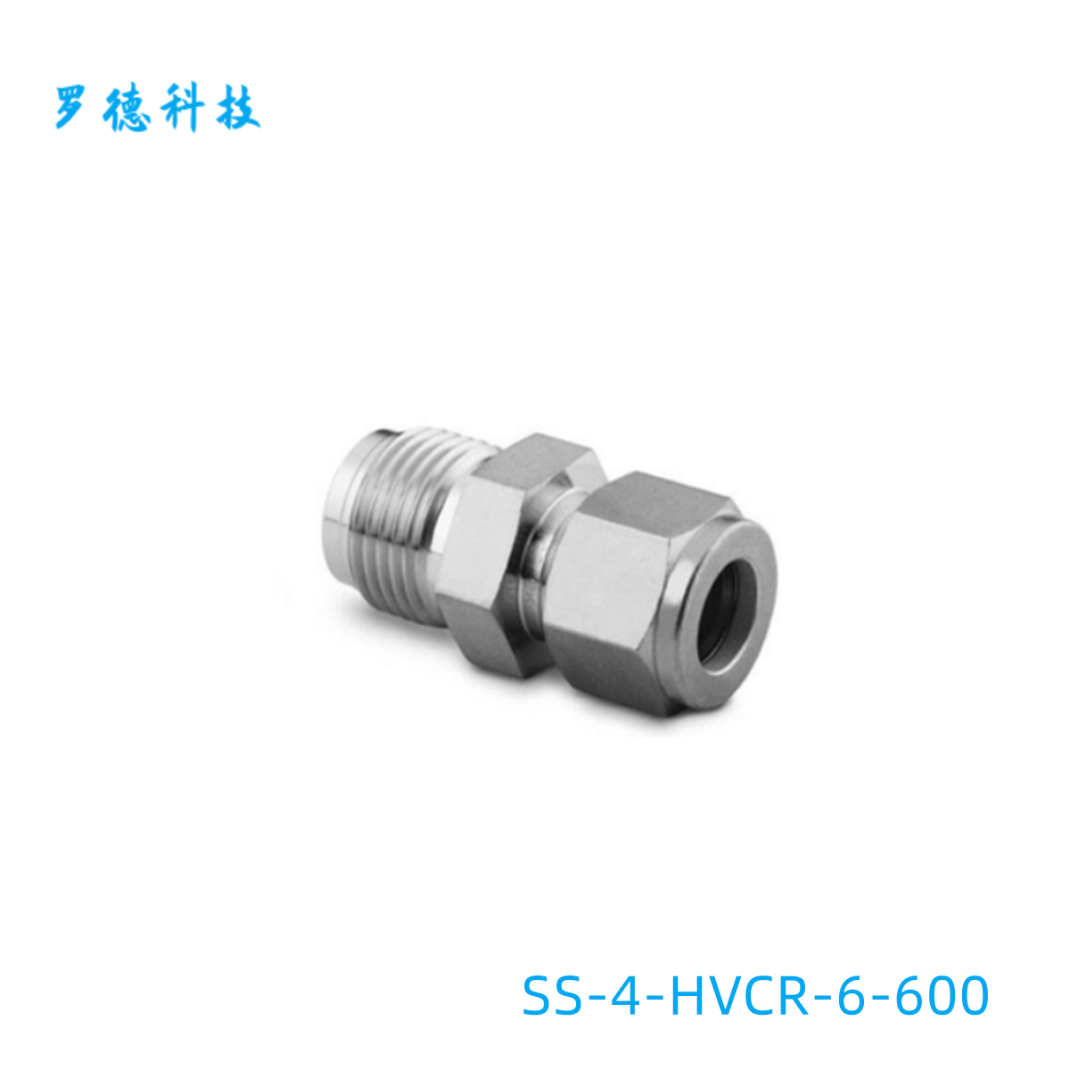 Swagelok世伟洛克(SS-4-HVCR-6-600)高流量VCR面密封卡套管接头