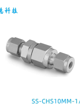 Swagelok世伟洛克（SS-CHS10MM-1/3）提动阀芯单向阀6mm压力10psi