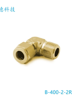 Swagelok 世微洛克(B-400-2-2RT) 卡套外螺纹弯头1/4 in.x1/8in.