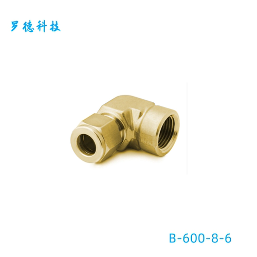 世伟洛克卡套弯头内螺纹连接