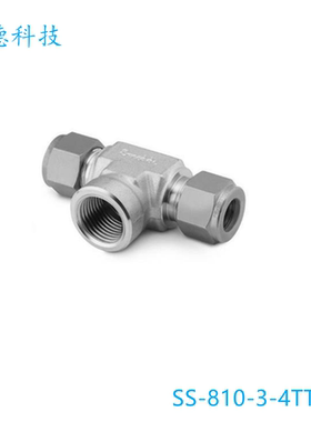 Swagelok世伟洛克(SS-810-3-4TTF)三通接头1/2inx1/2inx1/4inNP