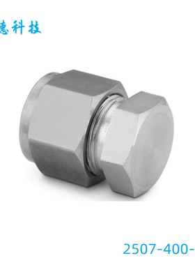 Swagelok世伟洛克(2507-400-C)1/4 in卡套管接头的 管帽询价
