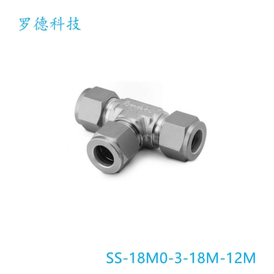 其他变径三通接头世伟洛克