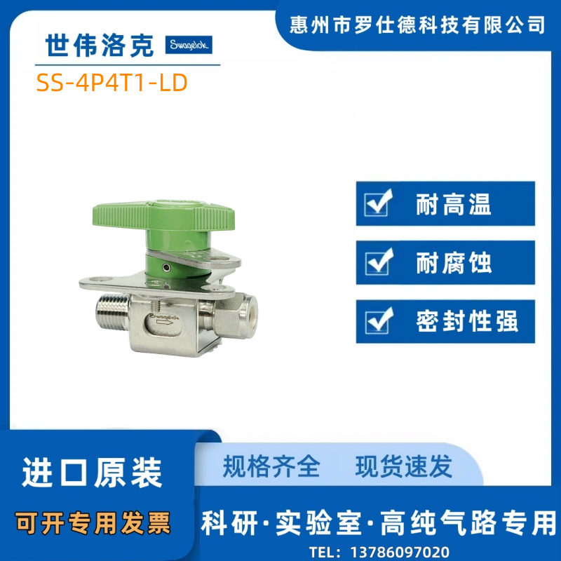 世伟洛克仪表旋塞阀1/4inNPT