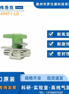 【SS-4P4T1-LD】Swagelok世伟洛克仪表旋塞阀1/4 inNPT x 1/4 in