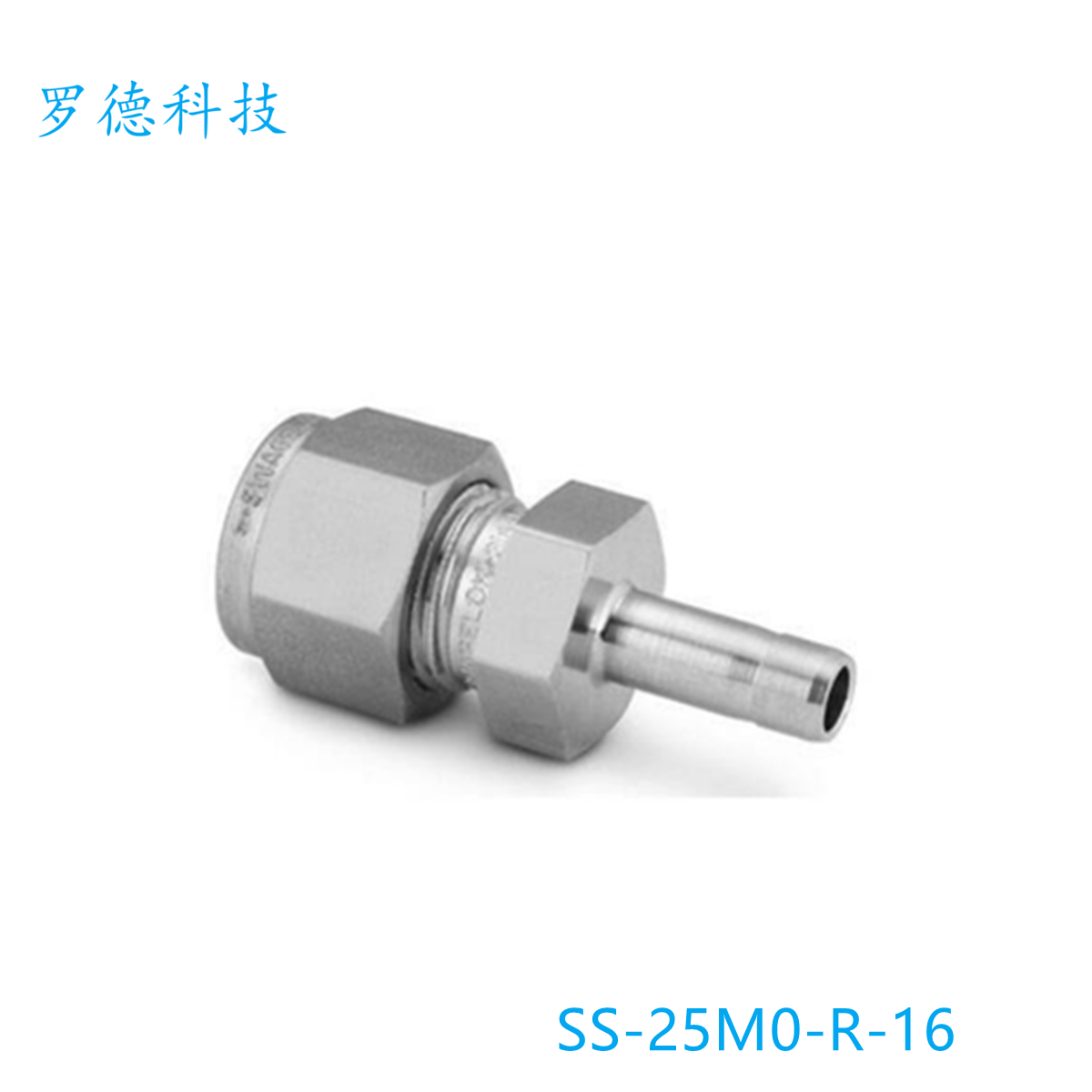 世伟洛克卡套管变径接头25mm