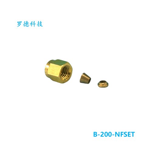 【B-200-NFSET】Swagelok世伟洛克黄铜卡套管接头的螺母卡套组件