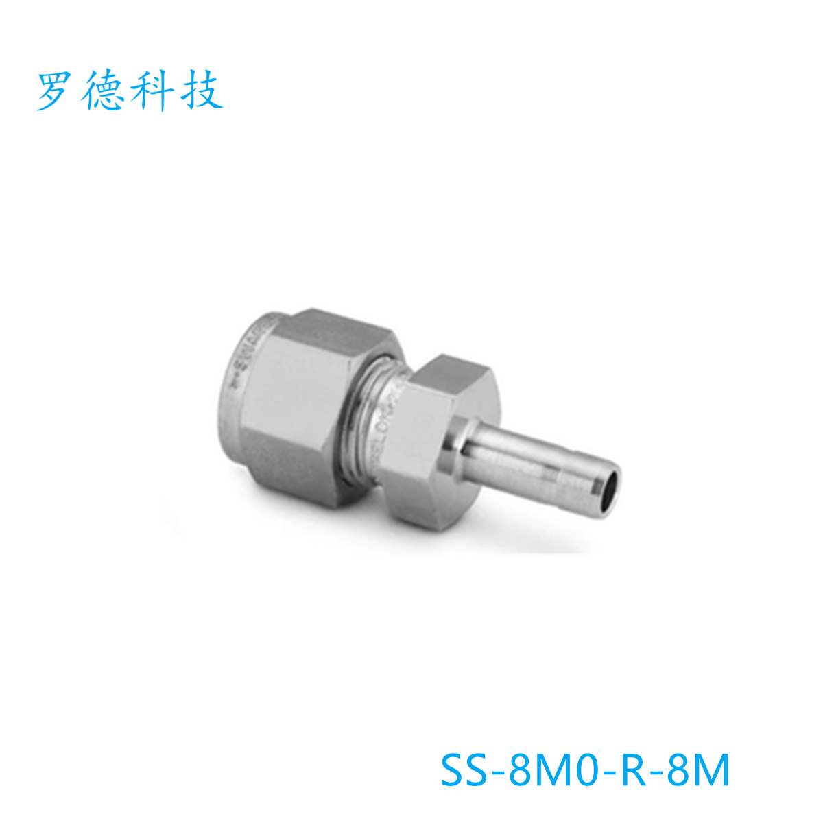 其他卡套管变径接头世伟洛克