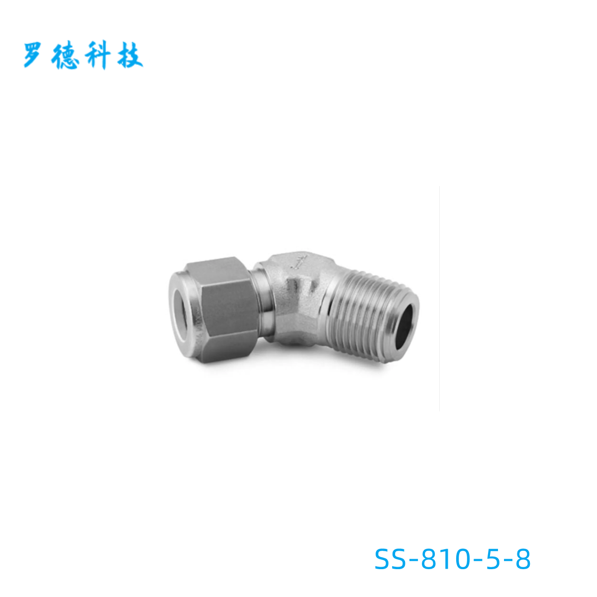 世伟洛克弯头外螺纹连接