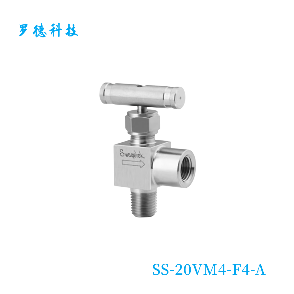 世伟洛克316不锈钢针阀1/4