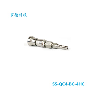 【SS-QC4-BC-4HC】Swagelok世伟洛克QC4系列仪表快速接头2件组合