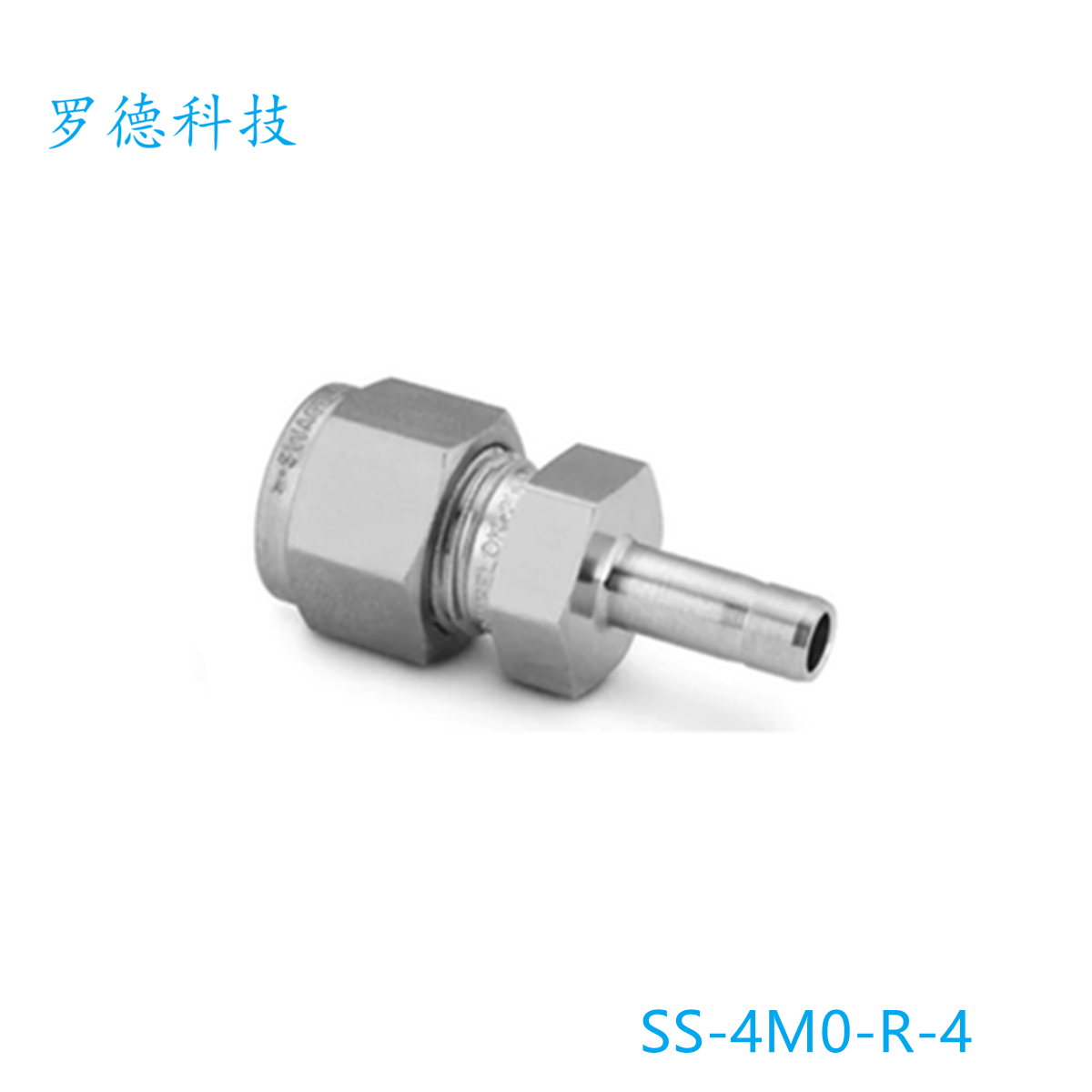 世伟洛克卡套管变径接头4mm