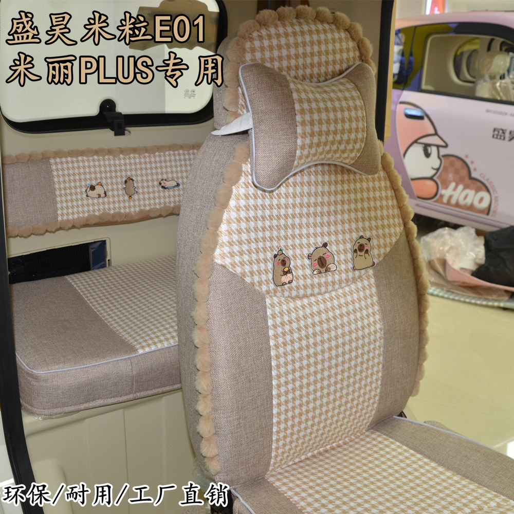 盛昊三轮篷车加厚座椅垫套坐垫套