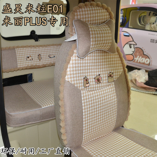 盛昊三轮篷车加厚座椅垫套坐垫套