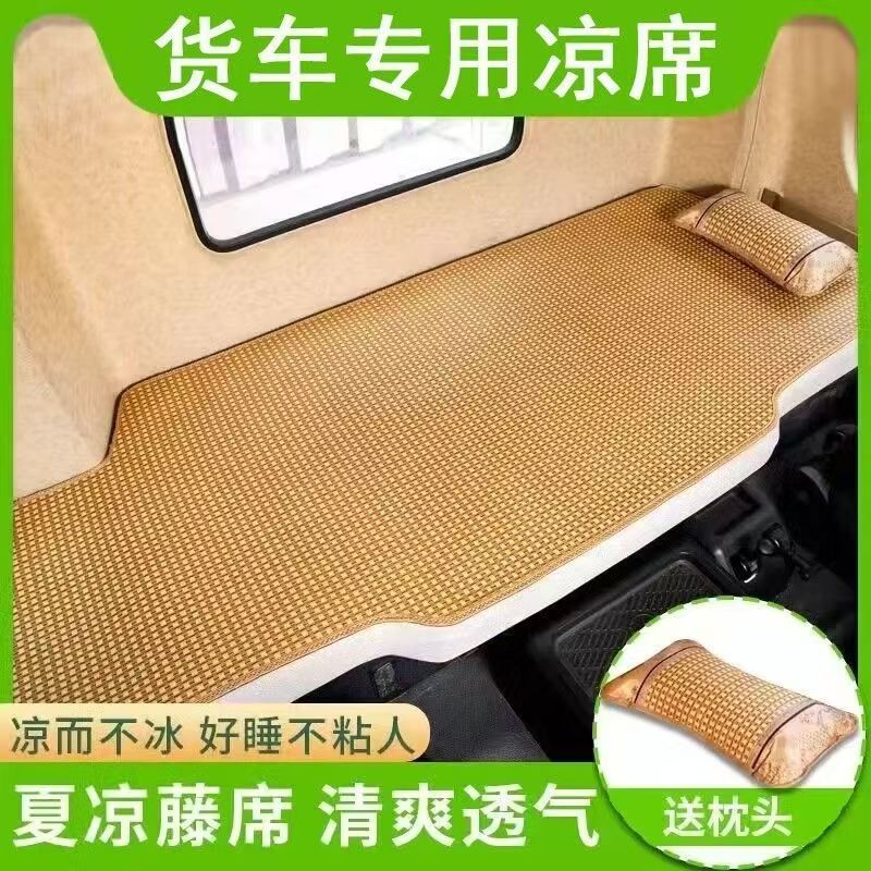 解放大货车卧铺夏季透气凉席垫