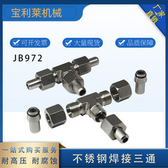 Tùy chỉnh 
            thép không gỉ 304 JB / T6383.3 con dấu hình nón hàn tee hàn nối ống tee 10 12 14 16 đầu nối thủy lực inox tiêu chuẩn đầu nối ống thủy lực