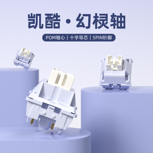 幻棂轴顺滑HiFi麻将音出厂润