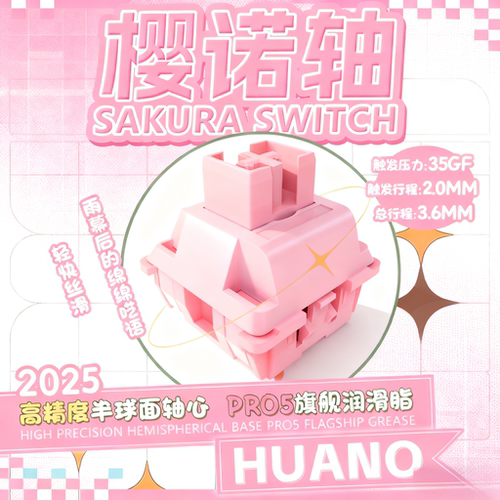 樱诺轴V235克轻压力HiFi麻将音