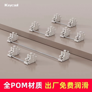 KEYCOOL钢板卫星轴机械键盘客制化卫星轴 短行程6.25U 带PRO5润滑