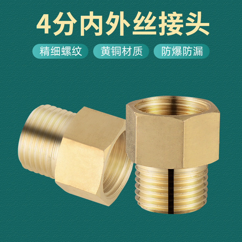 黄铜4分内外丝直接延长加长水管内丝转外丝加厚对丝接头直通配件虎窝淘 