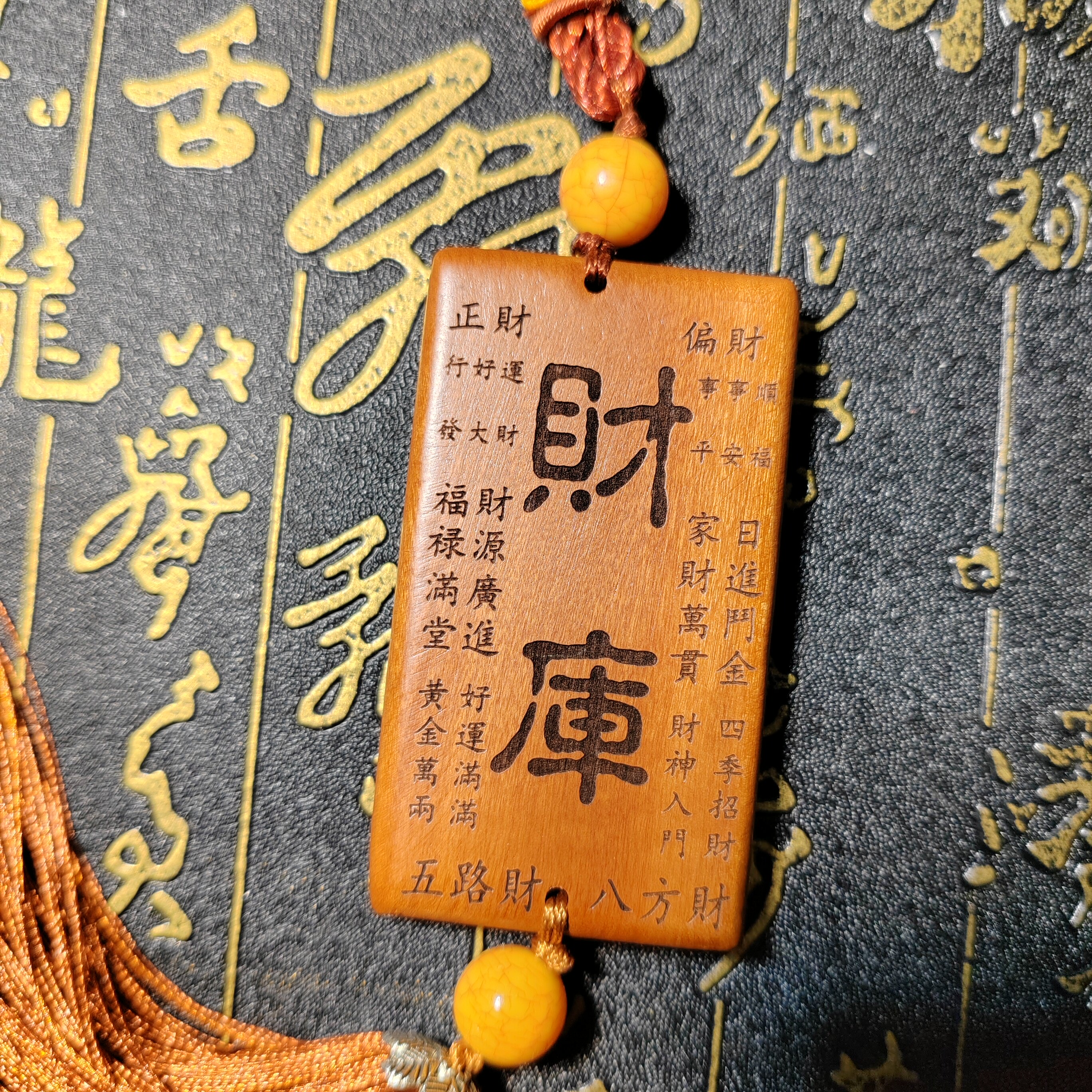 桃木汽车挂件聚财财库吉祥物挂饰车内家居装饰品