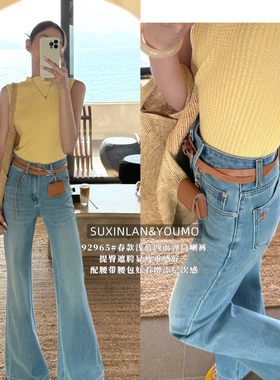 素心兰/YOUMO-雅高腰微喇裤高级腰包腰带点缀牛仔裤(配腰带,腰包)
