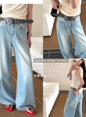 素心兰/YOUMO-裤极简风洗水做旧浅蓝阔腿裤设计感牛仔裤(配腰带)