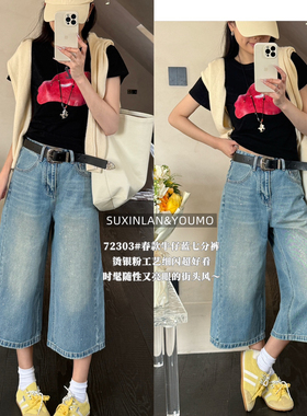 素心兰/YOUMO-腿裤休闲通勤烫银粉工艺细闪七分裤牛仔裤(配腰带)