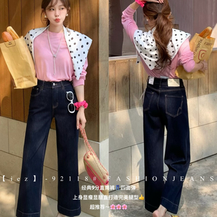 IEZ-显瘦宽松九分直筒奶奶裤包容性十足牛仔裤(抗皱不鼓包不变形)