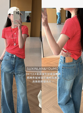 素心兰/YOUMO-26年早春减龄韩版假两件设计感牛仔裤(减龄韩版)