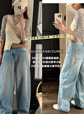 素心兰/YOUMO-尚磨破设计弯刀潮流磨破设计弯刀裤牛仔裤(配腰带)