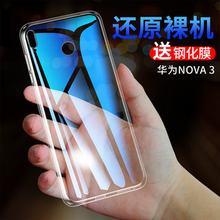 适用于华为NOVA 3手机壳3E透明nova3i硅胶保护套软全包超薄防摔壳