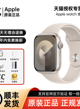 苹果手表/Apple watch/S10/S9/S8/SE2/S7 iWatch 智能运动电话GPS蜂窝 Ultra2代 大陆国行正品