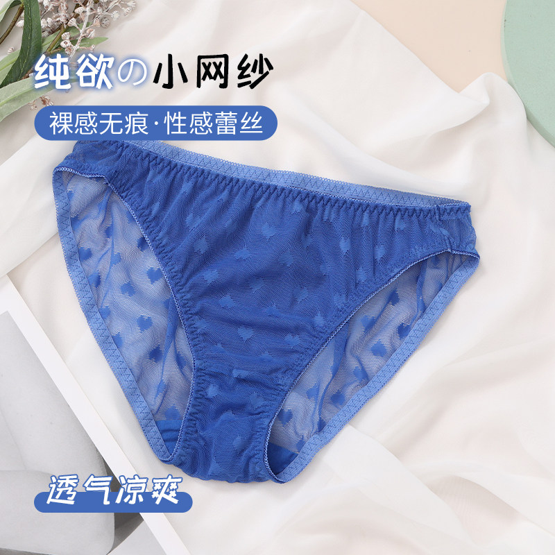 薄款网纱半透明夏季低腰纯棉内裤